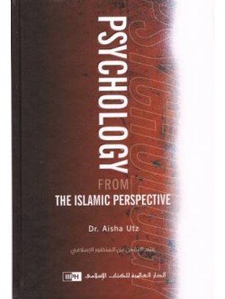 Psychology from Islamic Perspective